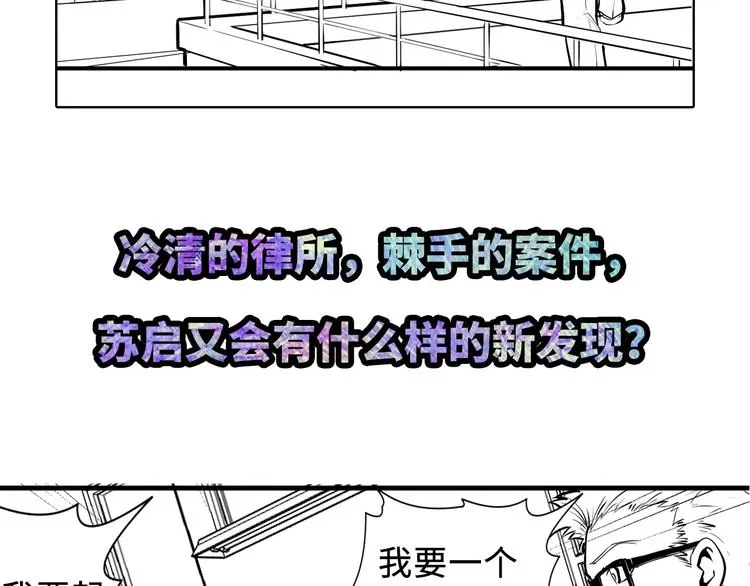 第8话 工业三天使 第164页