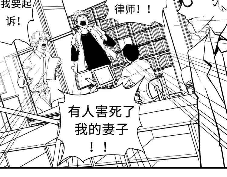 第8话 工业三天使 第165页