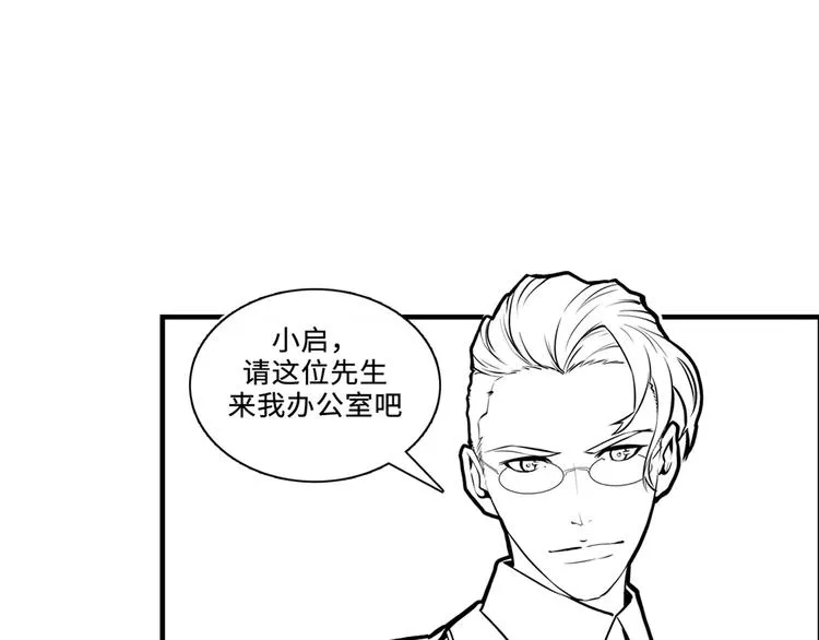 第8话 工业三天使 第166页