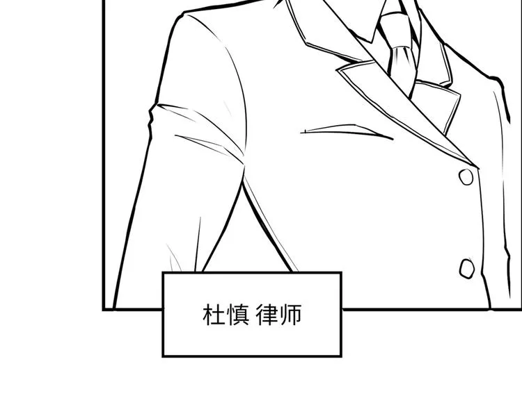 第8话 工业三天使 第167页