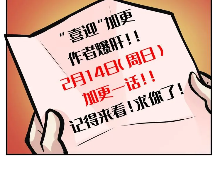 第8话 工业三天使 第173页