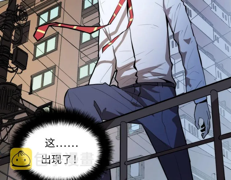第9话 律所兼职 第8页