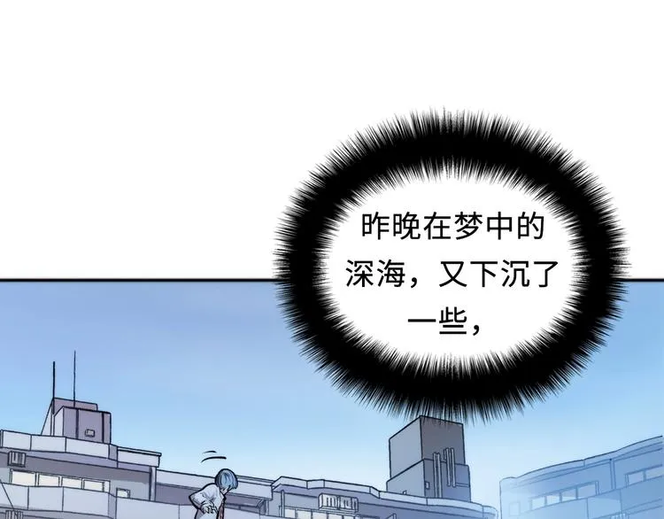 第9话 律所兼职 第13页