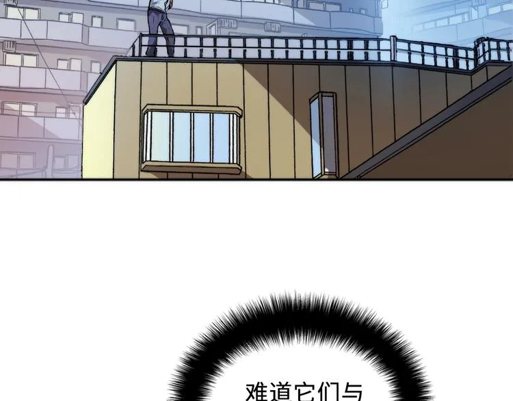 第9话 律所兼职 第14页