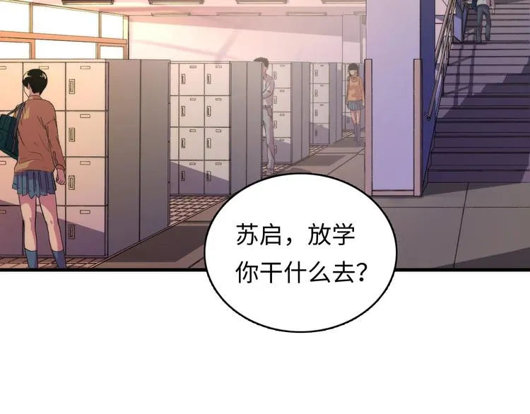 第9话 律所兼职 第19页