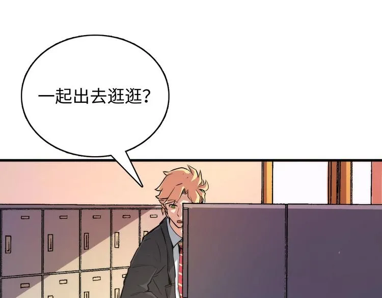 第9话 律所兼职 第20页