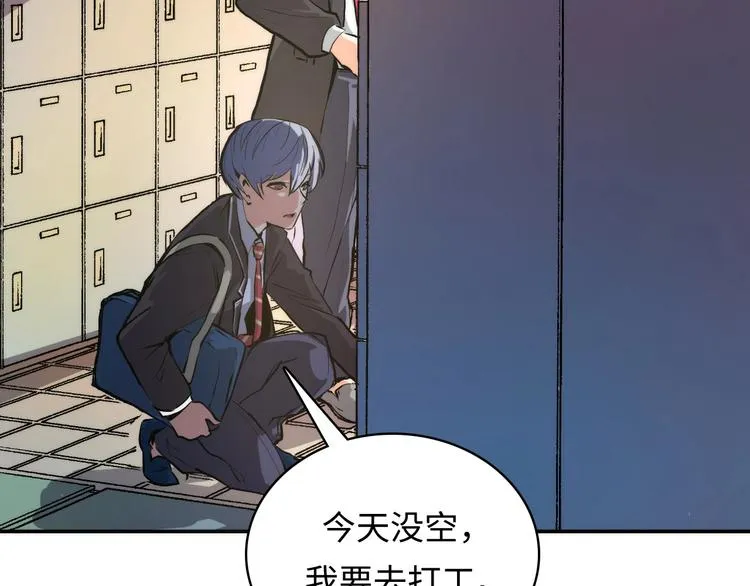 第9话 律所兼职 第21页