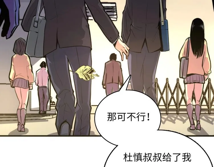 第9话 律所兼职 第25页