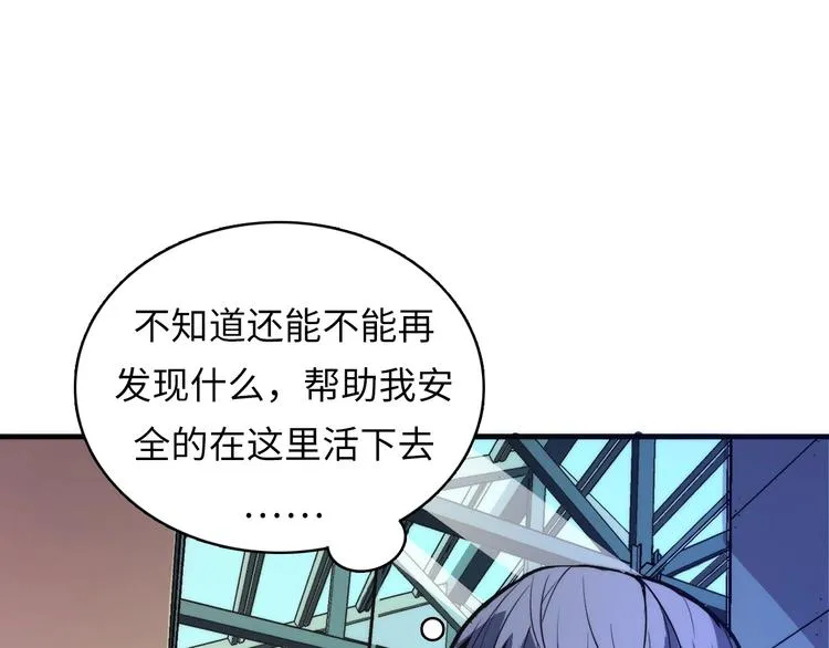 第9话 律所兼职 第31页