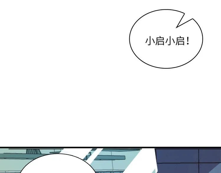 第9话 律所兼职 第33页