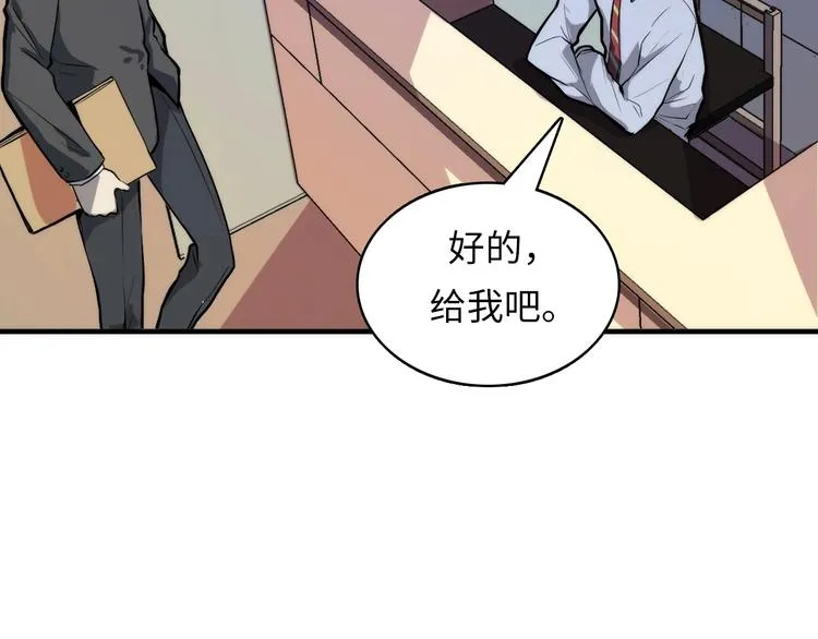 第9话 律所兼职 第35页