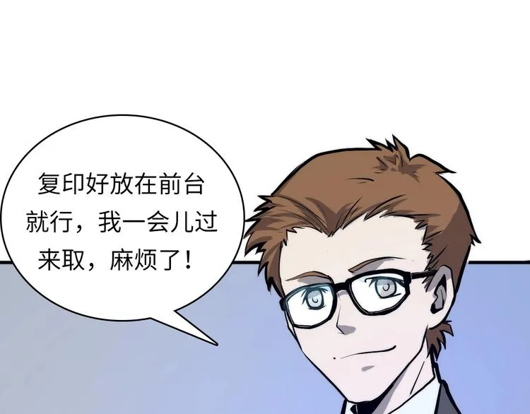 第9话 律所兼职 第36页