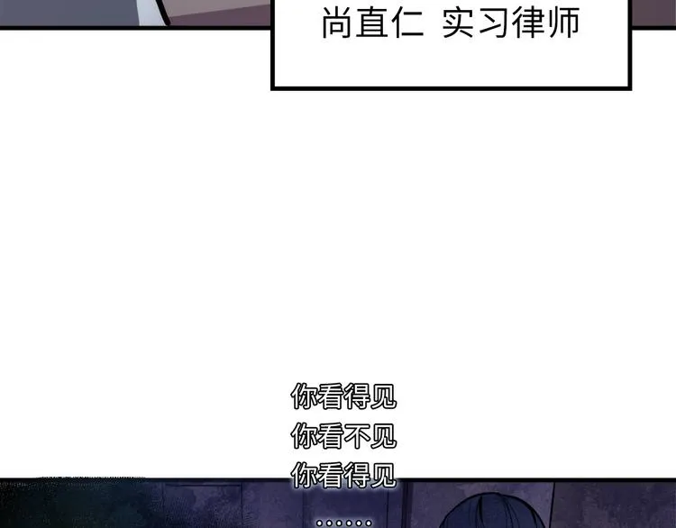 第9话 律所兼职 第38页