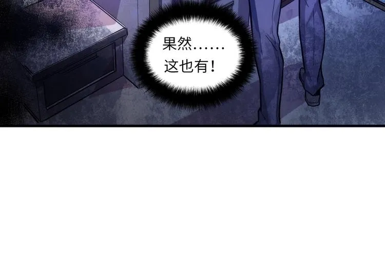 第9话 律所兼职 第40页