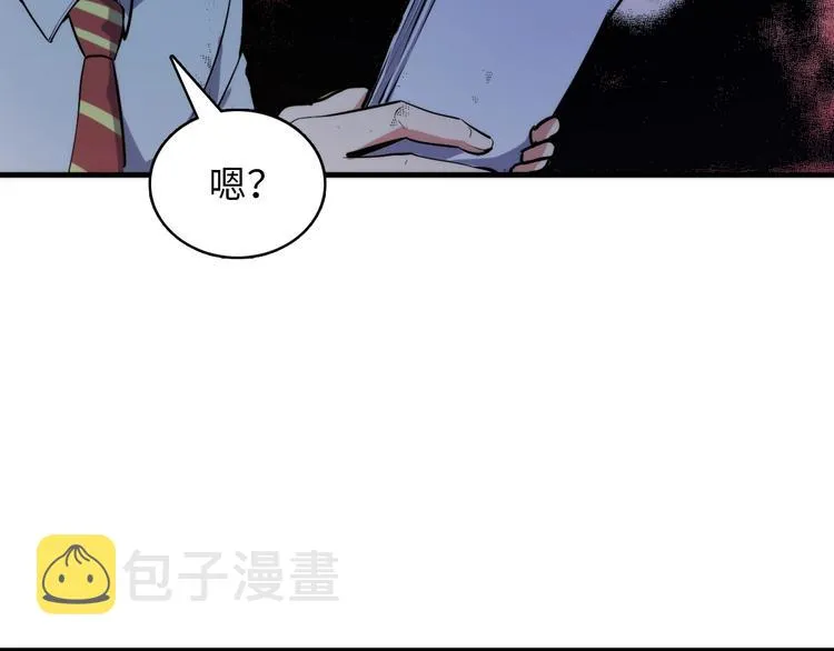 第9话 律所兼职 第42页