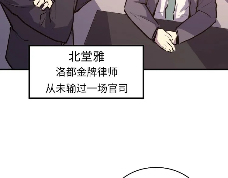 第9话 律所兼职 第47页