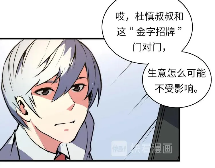 第9话 律所兼职 第48页