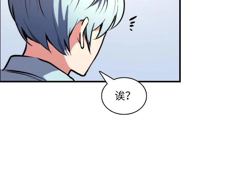 第9话 律所兼职 第50页
