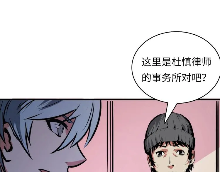 第9话 律所兼职 第51页