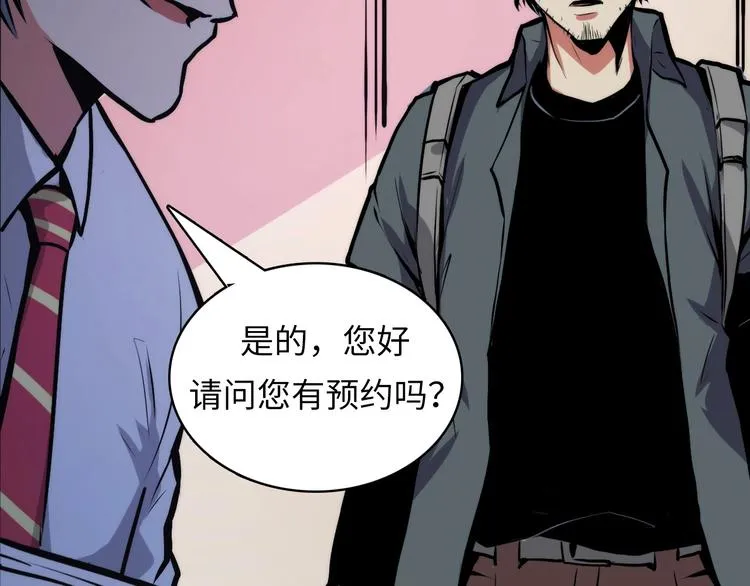 第9话 律所兼职 第52页