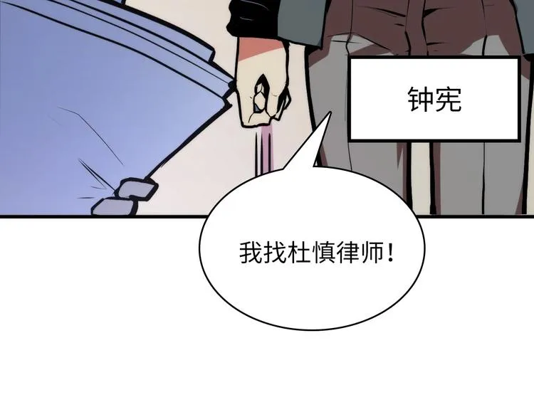 第9话 律所兼职 第53页