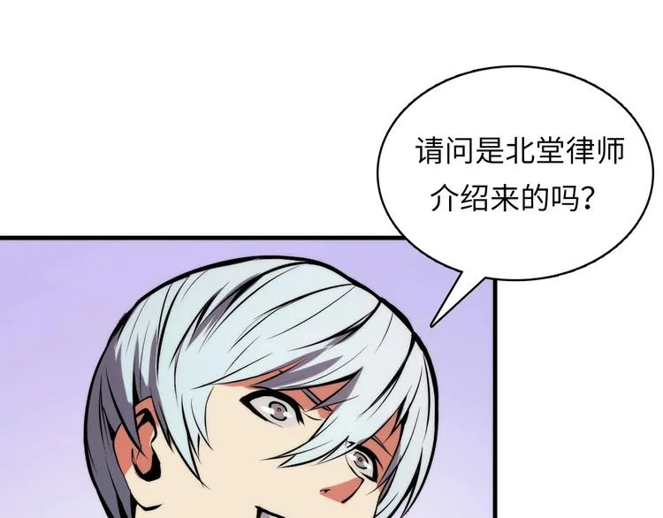 第9话 律所兼职 第54页