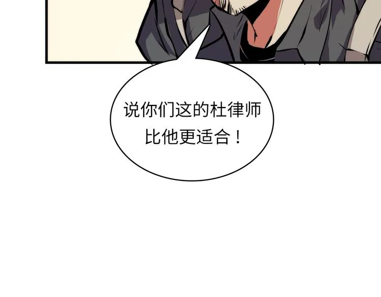 第9话 律所兼职 第57页