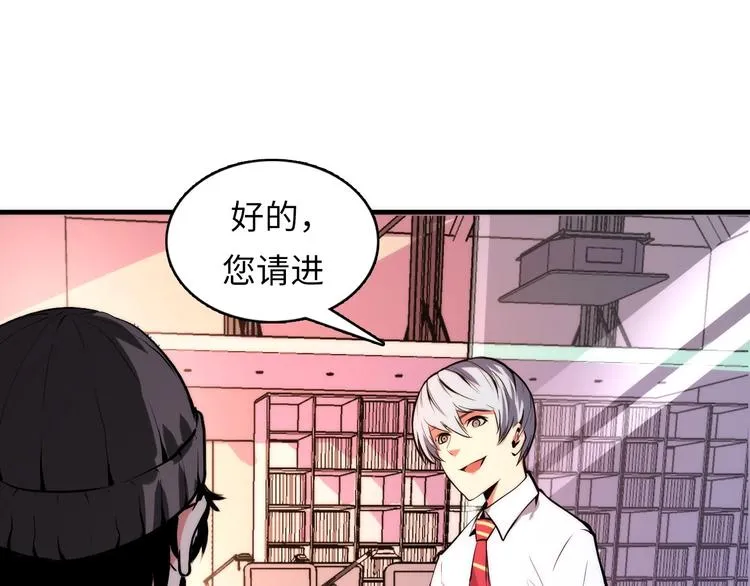 第9话 律所兼职 第58页