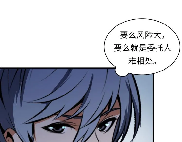 第9话 律所兼职 第64页