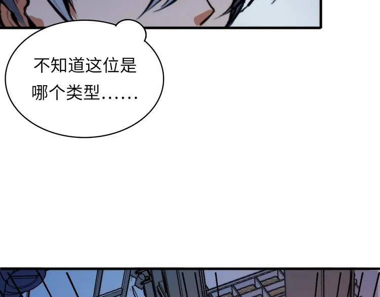 第9话 律所兼职 第65页