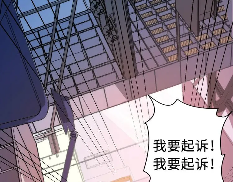第9话 律所兼职 第66页