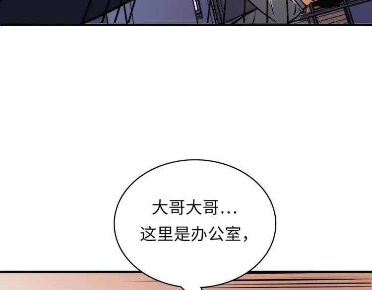 第9话 律所兼职 第69页