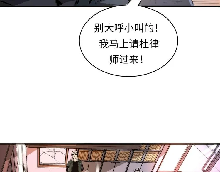 第9话 律所兼职 第71页