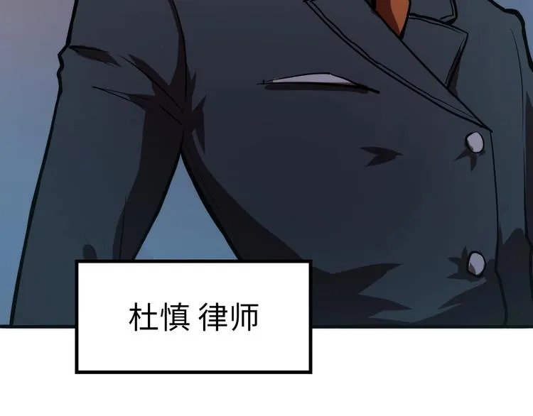第9话 律所兼职 第74页