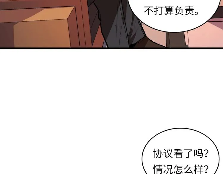 第9话 律所兼职 第84页