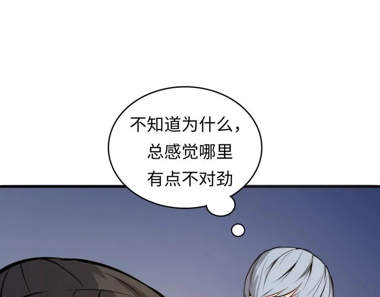 第9话 律所兼职 第87页