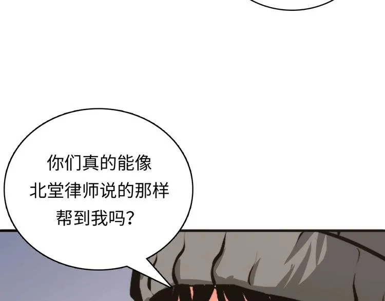 第9话 律所兼职 第94页