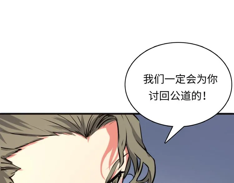 第9话 律所兼职 第96页