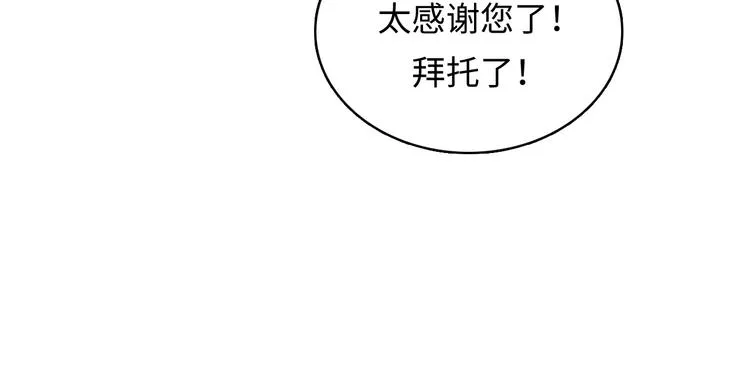 第9话 律所兼职 第98页