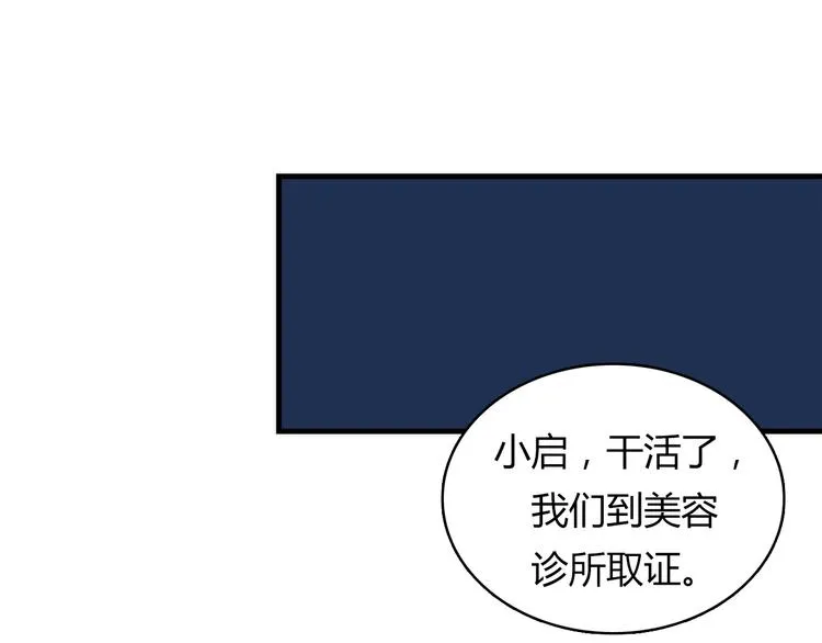 第9话 律所兼职 第99页