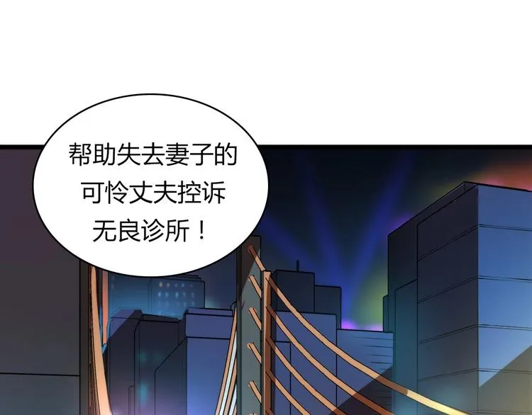 第9话 律所兼职 第100页