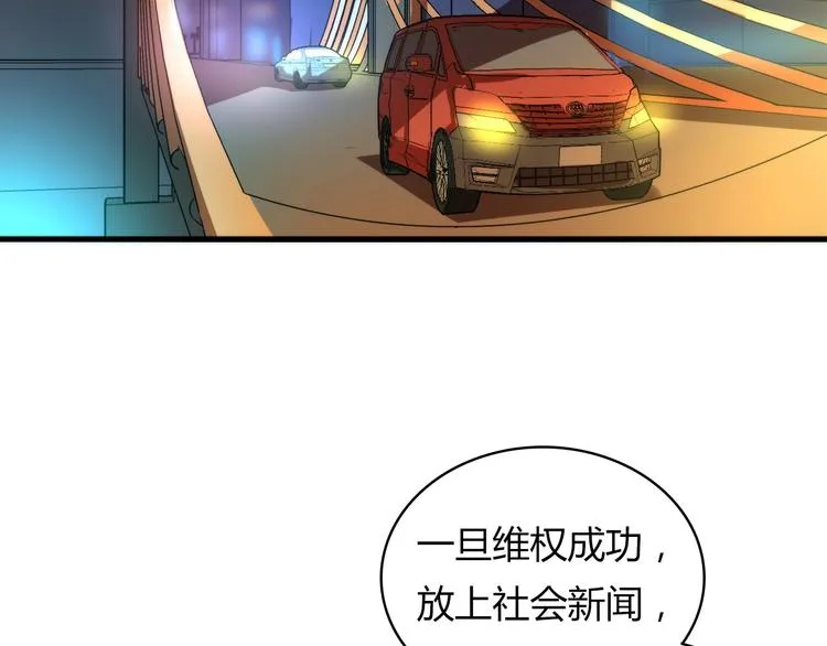 第9话 律所兼职 第101页