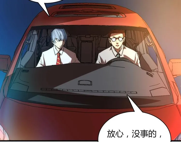 第9话 律所兼职 第106页