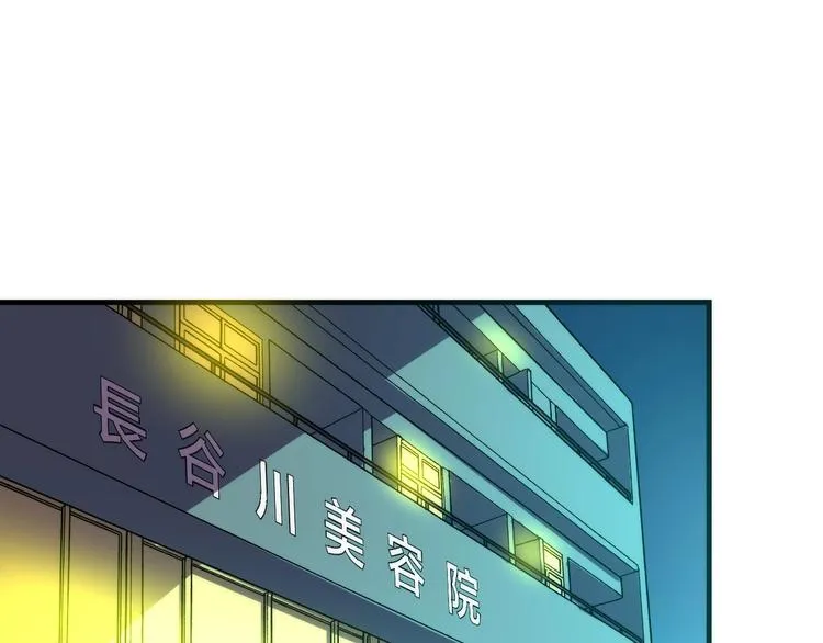 第9话 律所兼职 第111页