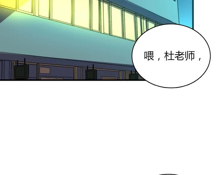 第9话 律所兼职 第112页