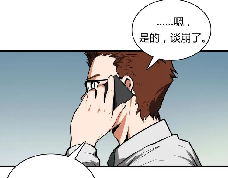 第9话 律所兼职 第113页