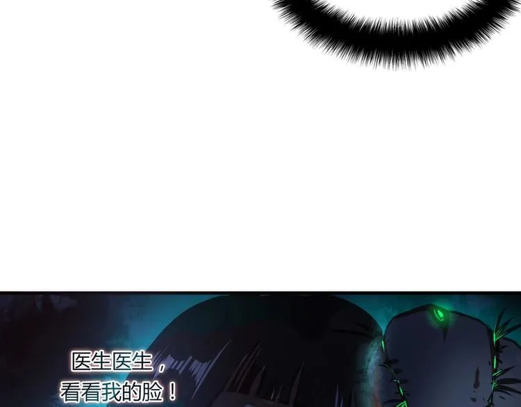 第9话 律所兼职 第118页