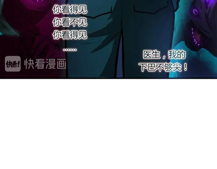 第9话 律所兼职 第121页