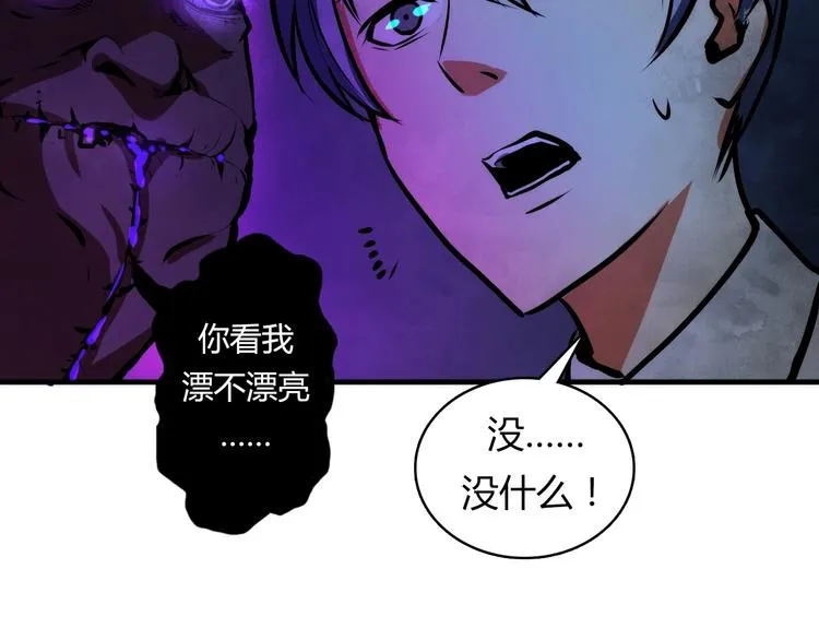 第9话 律所兼职 第123页