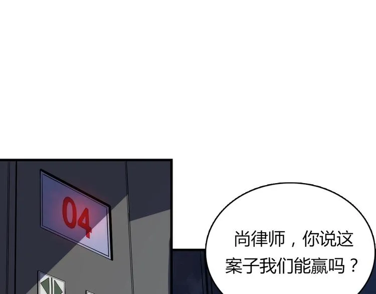第9话 律所兼职 第125页